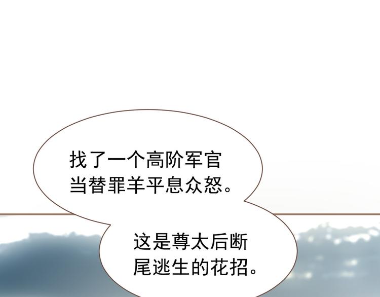 一代灵后韩漫全集-第二季 第1话 雪王崛起无删减无遮挡章节图片 