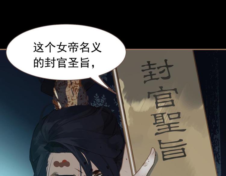 一代灵后韩漫全集-第二季 第1话 雪王崛起无删减无遮挡章节图片 