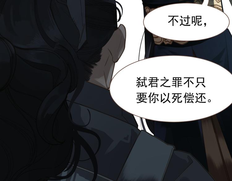 一代灵后韩漫全集-第二季 第1话 雪王崛起无删减无遮挡章节图片 
