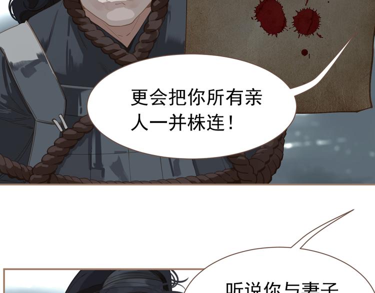 一代灵后韩漫全集-第二季 第1话 雪王崛起无删减无遮挡章节图片 