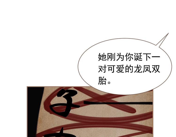 一代灵后韩漫全集-第二季 第1话 雪王崛起无删减无遮挡章节图片 