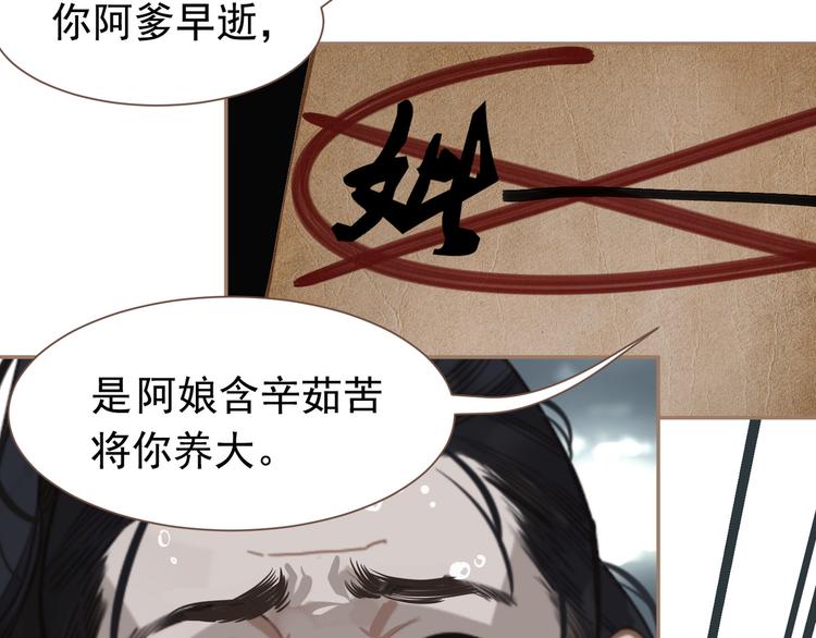 一代灵后韩漫全集-第二季 第1话 雪王崛起无删减无遮挡章节图片 
