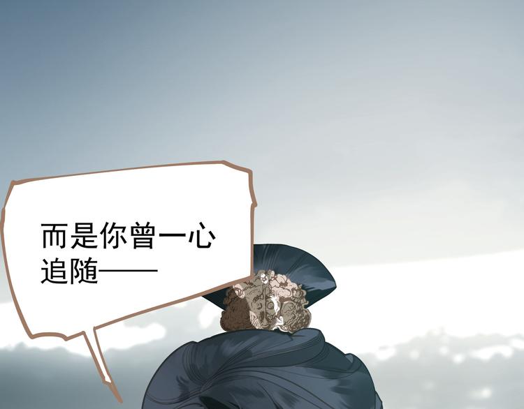 一代灵后韩漫全集-第二季 第1话 雪王崛起无删减无遮挡章节图片 