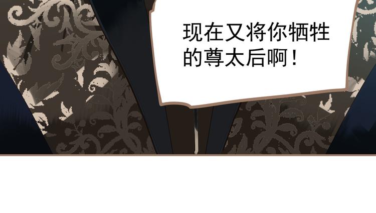 一代灵后韩漫全集-第二季 第1话 雪王崛起无删减无遮挡章节图片 