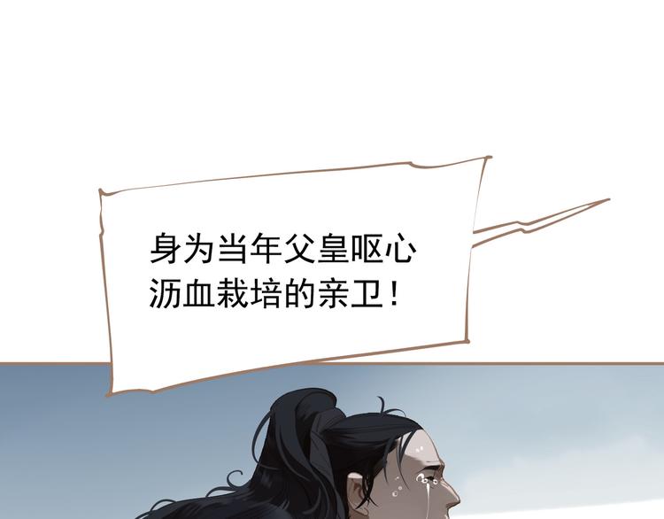 一代灵后韩漫全集-第二季 第1话 雪王崛起无删减无遮挡章节图片 
