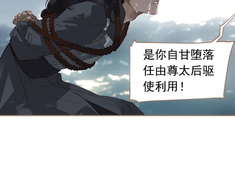 一代灵后韩漫全集-第二季 第1话 雪王崛起无删减无遮挡章节图片 