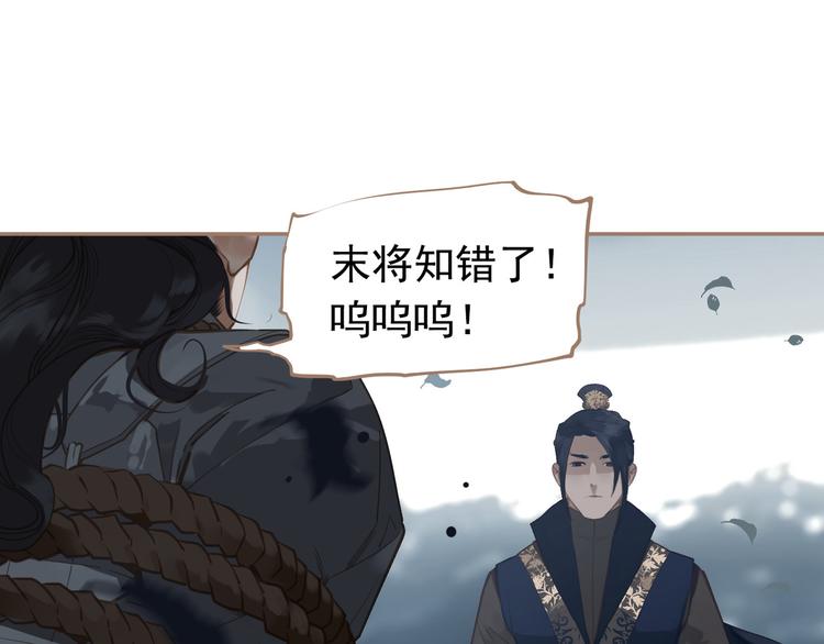 一代灵后韩漫全集-第二季 第1话 雪王崛起无删减无遮挡章节图片 