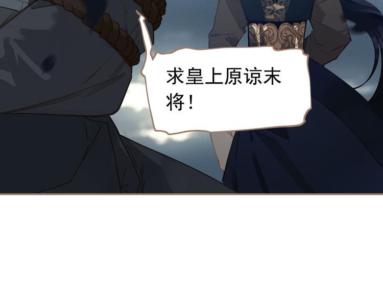 一代灵后韩漫全集-第二季 第1话 雪王崛起无删减无遮挡章节图片 