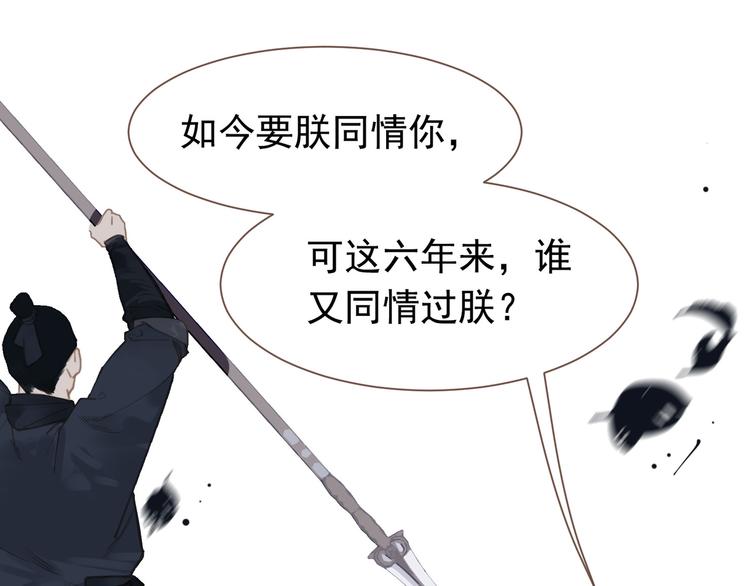 一代灵后韩漫全集-第二季 第1话 雪王崛起无删减无遮挡章节图片 