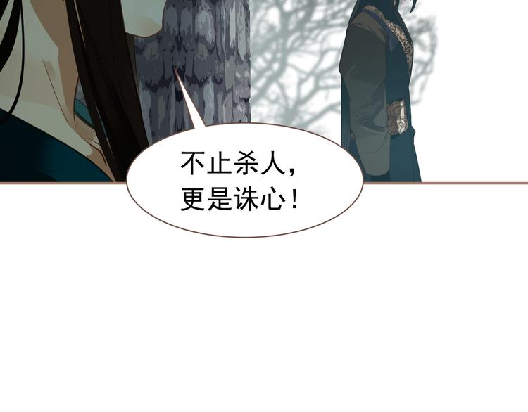 一代灵后韩漫全集-第二季 第1话 雪王崛起无删减无遮挡章节图片 