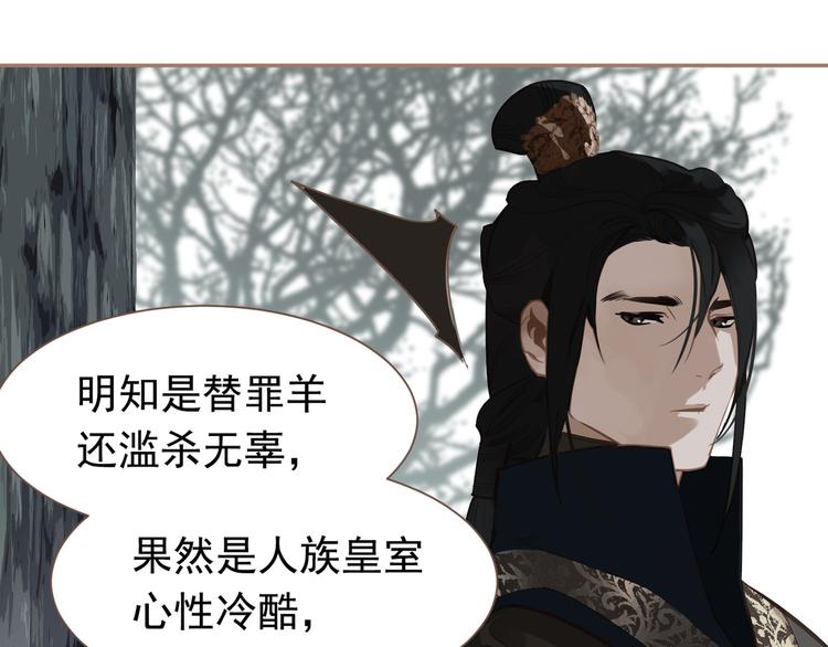 一代灵后韩漫全集-第二季 第1话 雪王崛起无删减无遮挡章节图片 