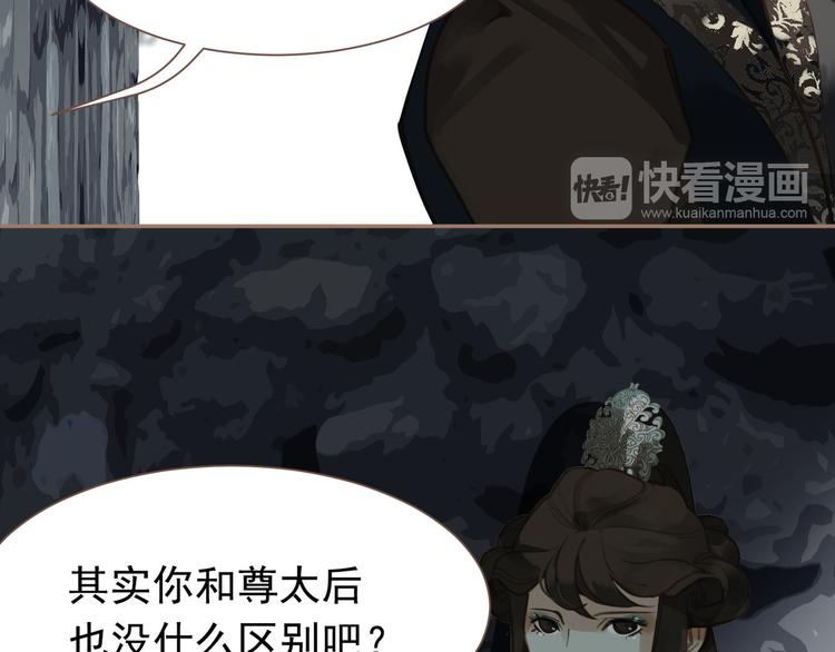 一代灵后韩漫全集-第二季 第1话 雪王崛起无删减无遮挡章节图片 