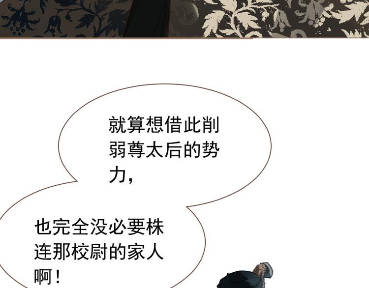 一代灵后韩漫全集-第二季 第1话 雪王崛起无删减无遮挡章节图片 