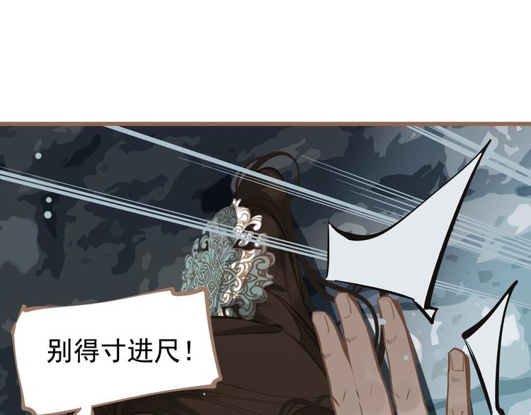 一代灵后韩漫全集-第二季 第1话 雪王崛起无删减无遮挡章节图片 
