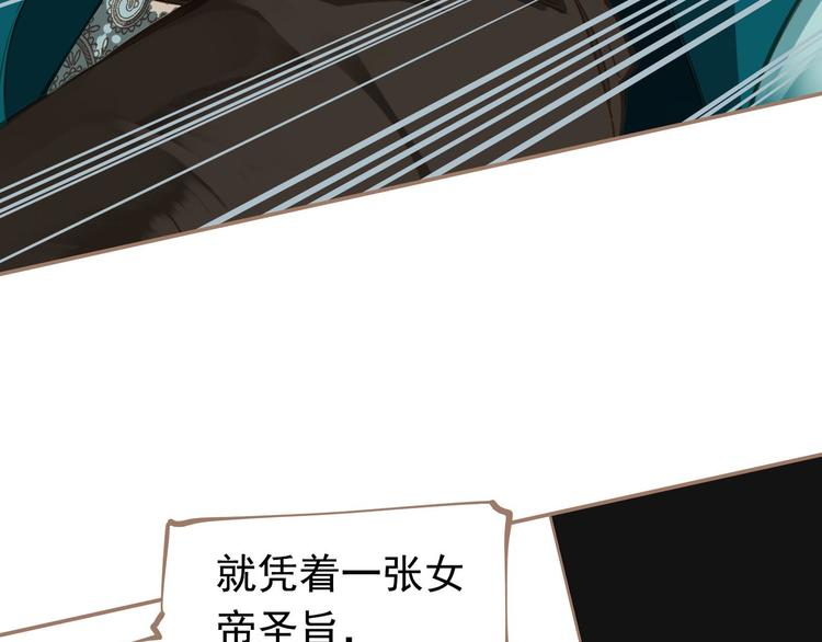 一代灵后韩漫全集-第二季 第1话 雪王崛起无删减无遮挡章节图片 