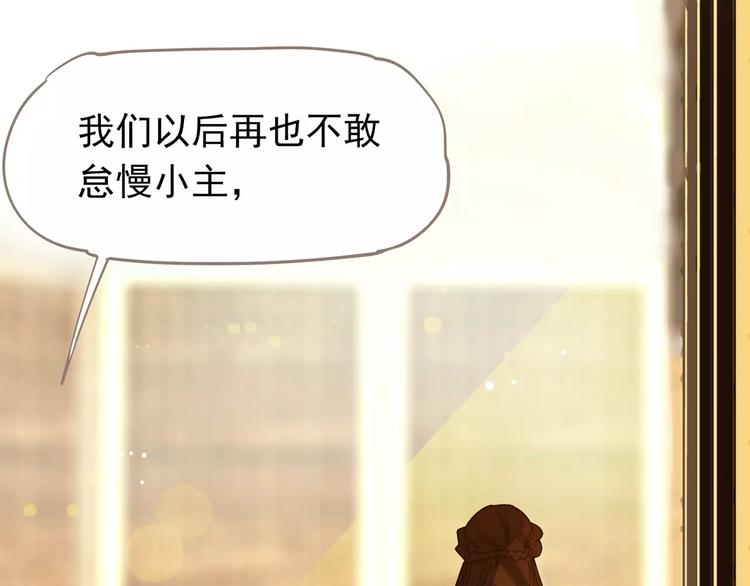 一代灵后韩漫全集-第5话 值得吗？无删减无遮挡章节图片 