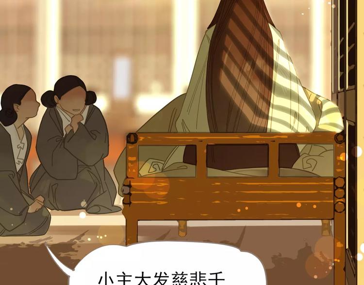 一代灵后韩漫全集-第5话 值得吗？无删减无遮挡章节图片 