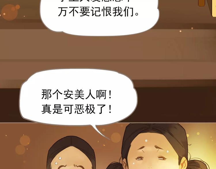一代灵后韩漫全集-第5话 值得吗？无删减无遮挡章节图片 