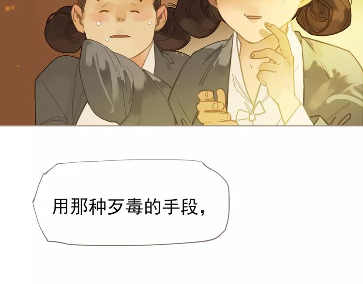 一代灵后韩漫全集-第5话 值得吗？无删减无遮挡章节图片 