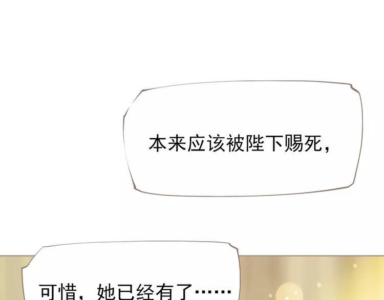 一代灵后韩漫全集-第5话 值得吗？无删减无遮挡章节图片 
