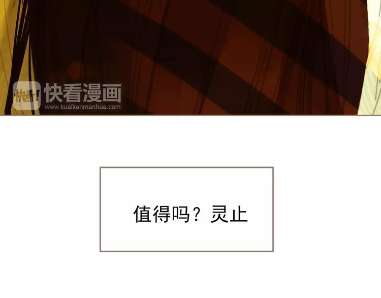 一代灵后韩漫全集-第5话 值得吗？无删减无遮挡章节图片 