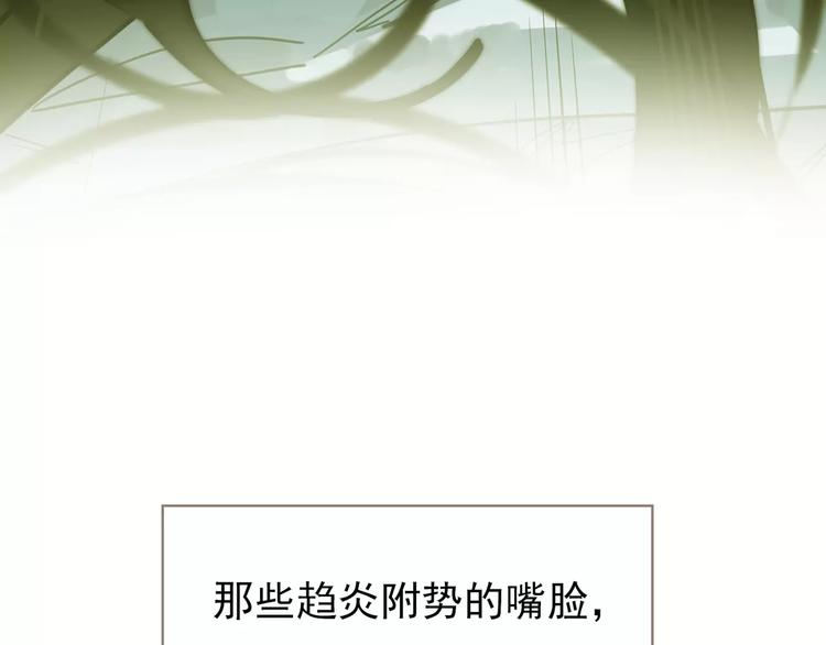 一代灵后韩漫全集-第5话 值得吗？无删减无遮挡章节图片 
