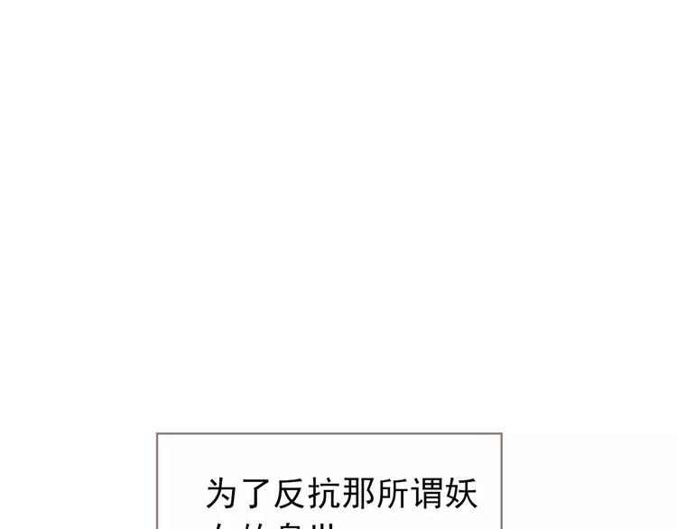 一代灵后韩漫全集-第5话 值得吗？无删减无遮挡章节图片 