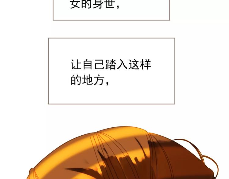 一代灵后韩漫全集-第5话 值得吗？无删减无遮挡章节图片 