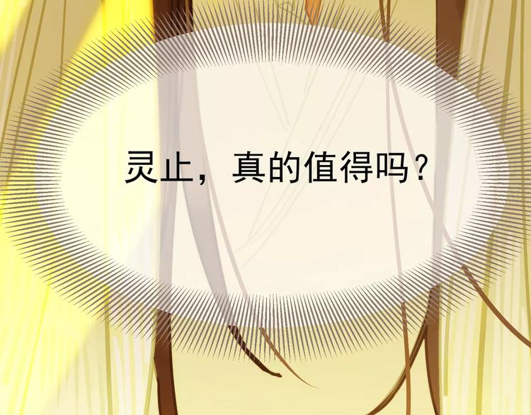 一代灵后韩漫全集-第5话 值得吗？无删减无遮挡章节图片 
