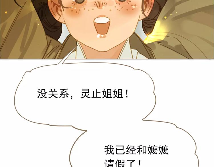 一代灵后韩漫全集-第5话 值得吗？无删减无遮挡章节图片 