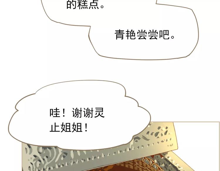 一代灵后韩漫全集-第5话 值得吗？无删减无遮挡章节图片 