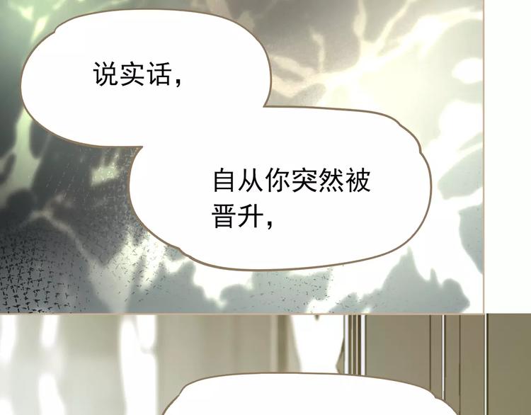 一代灵后韩漫全集-第5话 值得吗？无删减无遮挡章节图片 