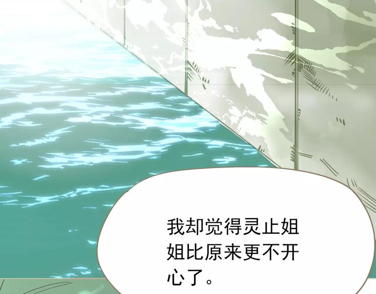 一代灵后韩漫全集-第5话 值得吗？无删减无遮挡章节图片 