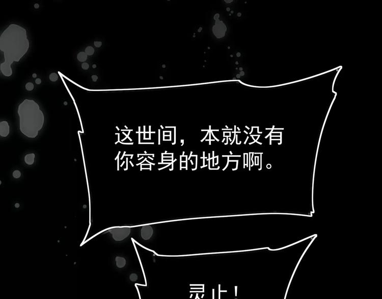 一代灵后韩漫全集-第5话 值得吗？无删减无遮挡章节图片 