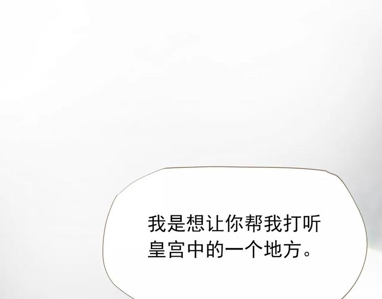 一代灵后韩漫全集-第5话 值得吗？无删减无遮挡章节图片 