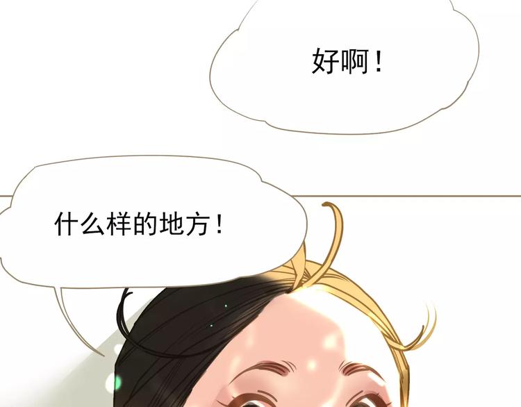 一代灵后韩漫全集-第5话 值得吗？无删减无遮挡章节图片 
