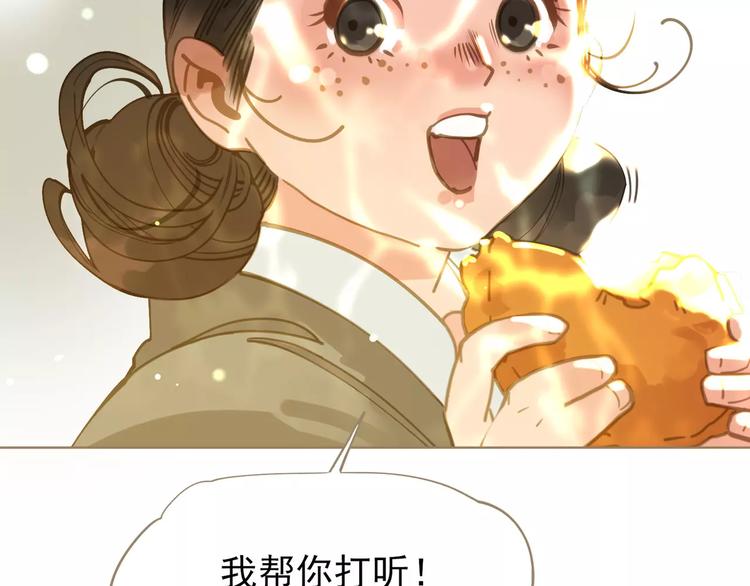 一代灵后韩漫全集-第5话 值得吗？无删减无遮挡章节图片 