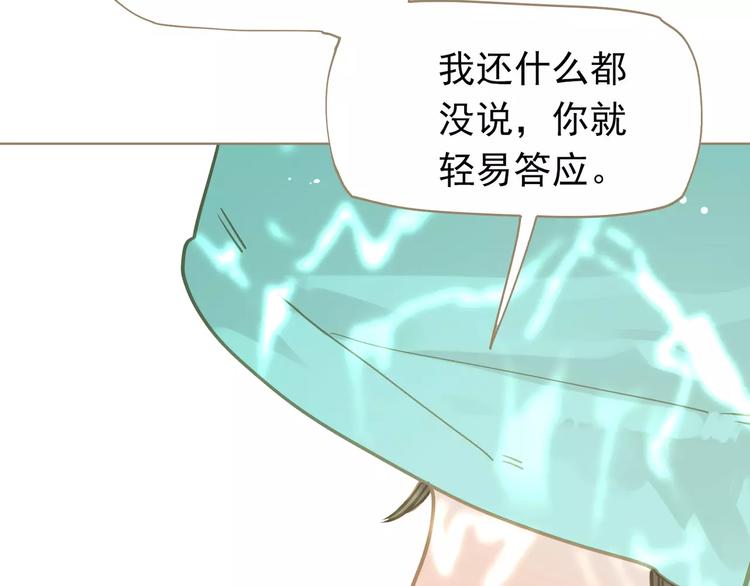 一代灵后韩漫全集-第5话 值得吗？无删减无遮挡章节图片 