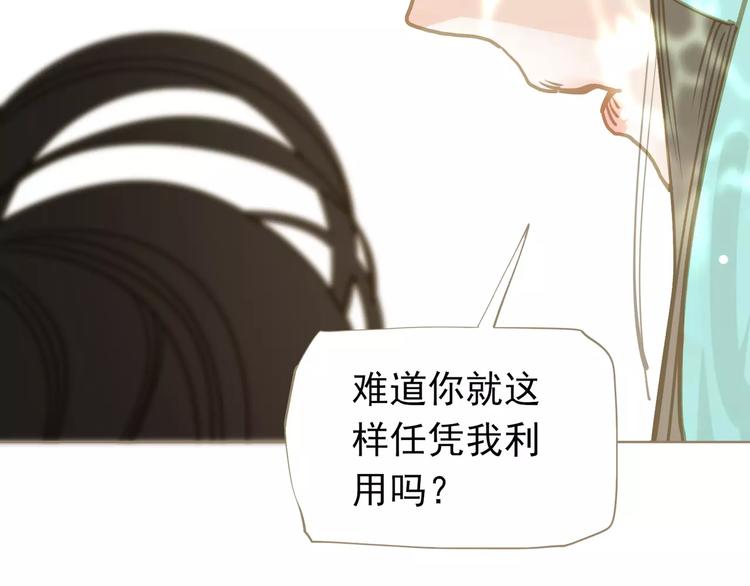 一代灵后韩漫全集-第5话 值得吗？无删减无遮挡章节图片 