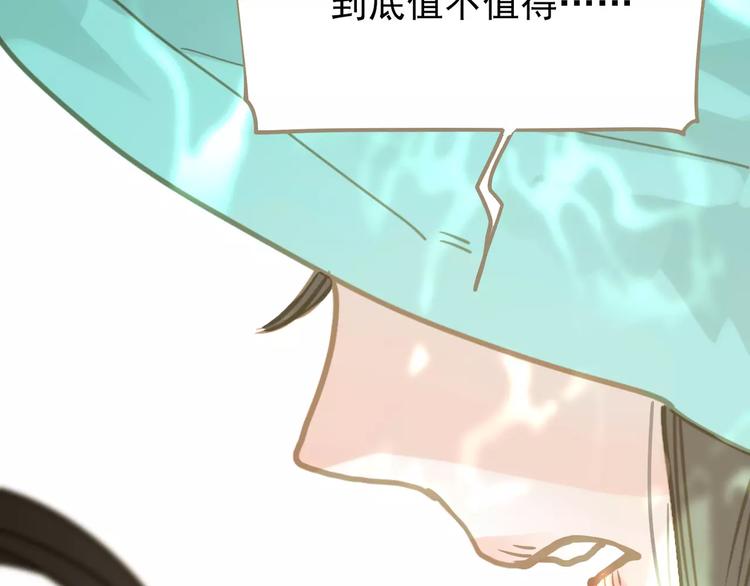一代灵后韩漫全集-第5话 值得吗？无删减无遮挡章节图片 