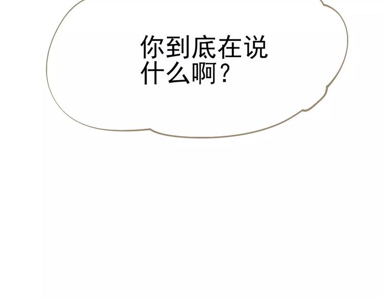 一代灵后韩漫全集-第5话 值得吗？无删减无遮挡章节图片 