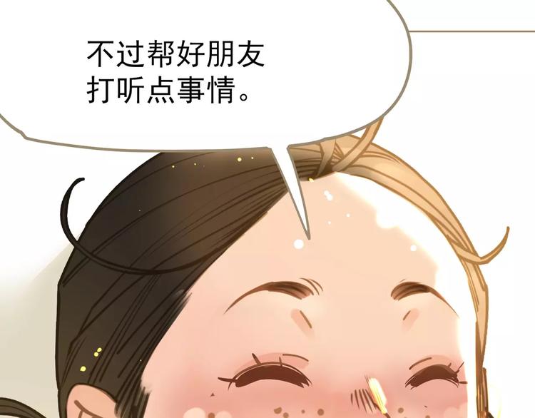 一代灵后韩漫全集-第5话 值得吗？无删减无遮挡章节图片 