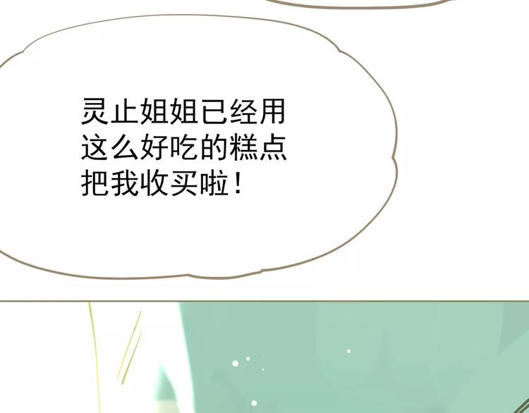 一代灵后韩漫全集-第5话 值得吗？无删减无遮挡章节图片 