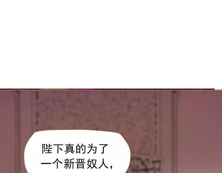 一代灵后韩漫全集-第5话 值得吗？无删减无遮挡章节图片 