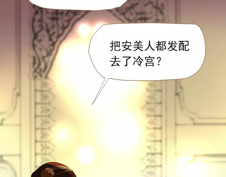 一代灵后韩漫全集-第5话 值得吗？无删减无遮挡章节图片 