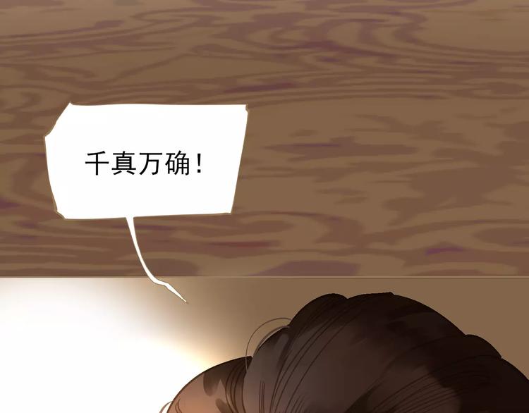 一代灵后韩漫全集-第5话 值得吗？无删减无遮挡章节图片 