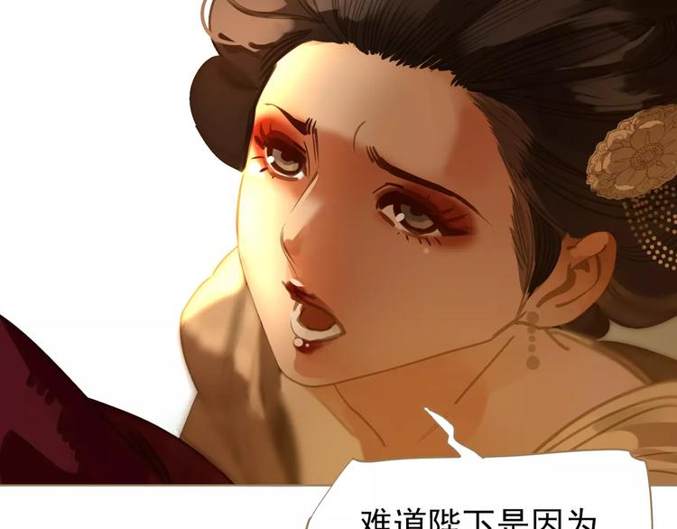 一代灵后韩漫全集-第5话 值得吗？无删减无遮挡章节图片 