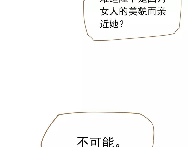 一代灵后韩漫全集-第5话 值得吗？无删减无遮挡章节图片 