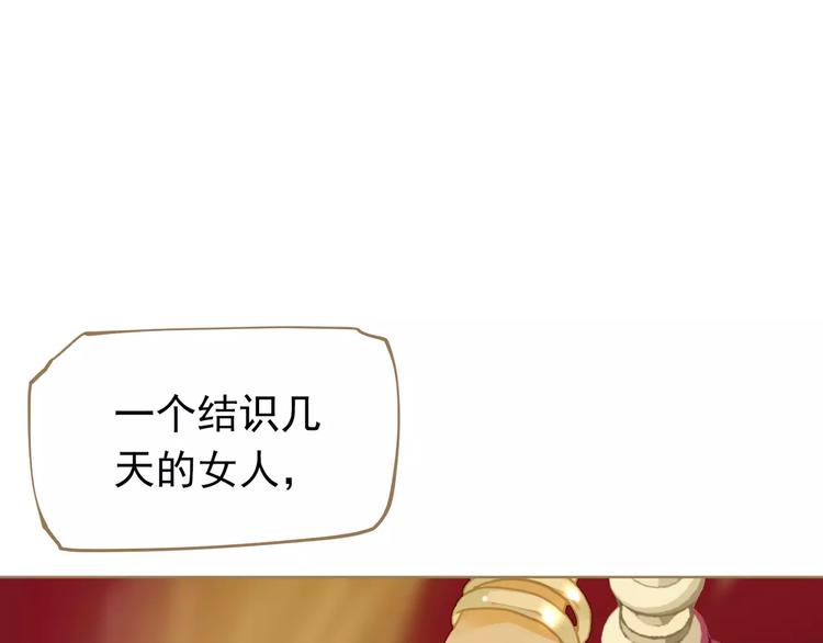 一代灵后韩漫全集-第5话 值得吗？无删减无遮挡章节图片 