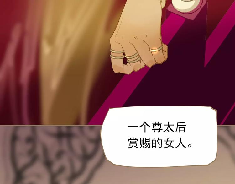一代灵后韩漫全集-第5话 值得吗？无删减无遮挡章节图片 